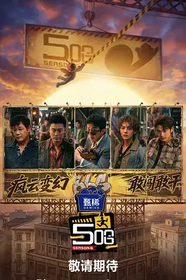 综艺 挑战之王 2026