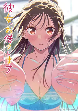 动漫 神域传说 2026
